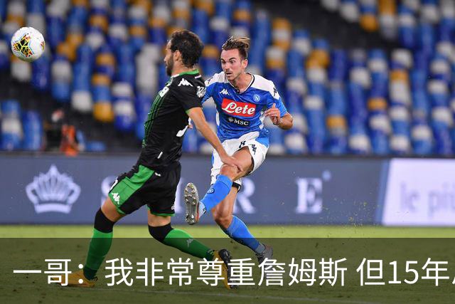 一哥：我非常尊重詹姆斯 但15年总决赛我告诉自己我比他强