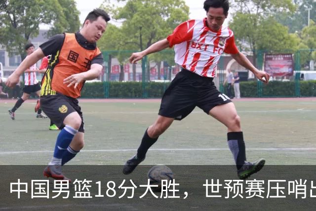 中国男篮18分大胜，世预赛压哨出线！剩一个悬念：日韩或联手做局