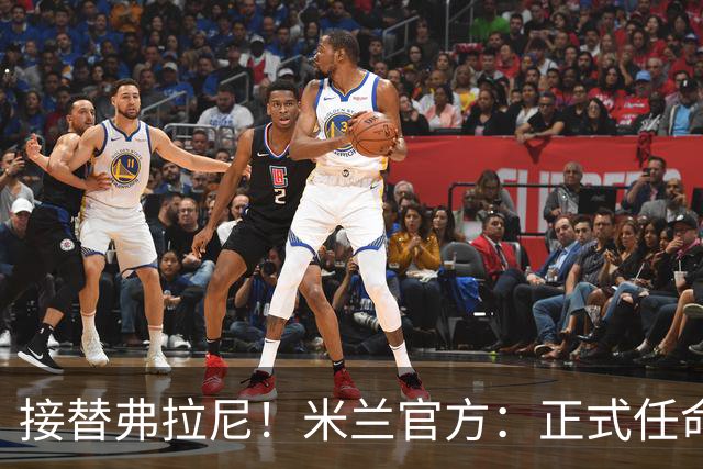 接替弗拉尼！米兰官方：正式任命马西莫·卡尔韦利为新任CEO