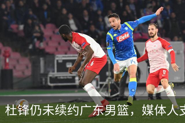 杜锋仍未续约广东男篮，媒体人支招广东选择外教 杜锋当助教就够了